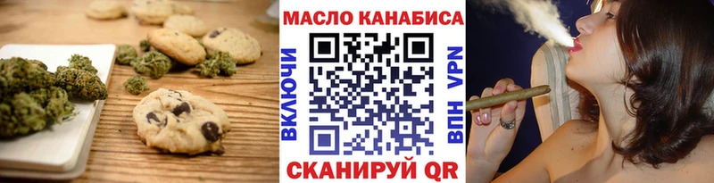 Печенье с ТГК марихуана  Оха 