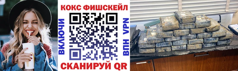 сколько стоит  Оха  MEGA зеркало  COCAIN FishScale 