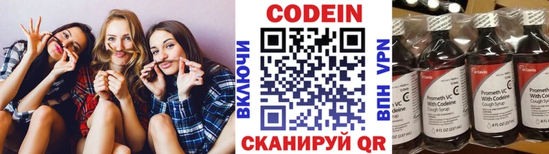 Кодеин напиток Lean (лин)  Оха 