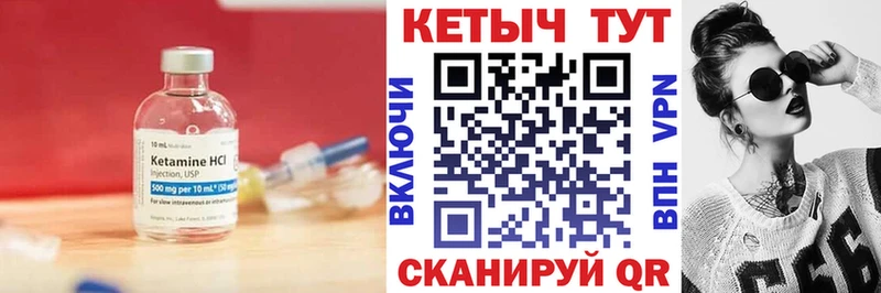 КЕТАМИН ketamine  Оха 
