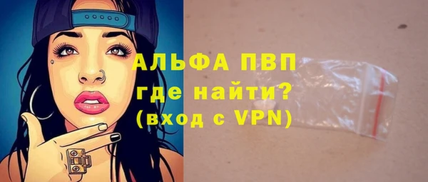 альфа пвп Белокуриха