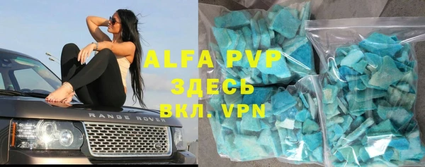 альфа пвп Белокуриха