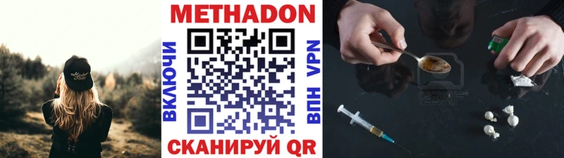 Метадон VHQ  blacksprut ССЫЛКА  Оха 